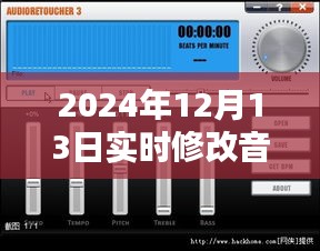 2024年音頻軟件實時更新與下載指南，最新下載及修改音頻軟件