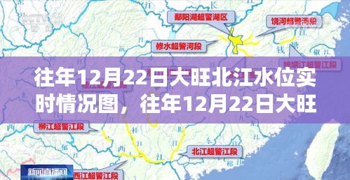 往年12月22日大旺北江水位實(shí)時(shí)情況圖詳解及測(cè)評(píng)介紹