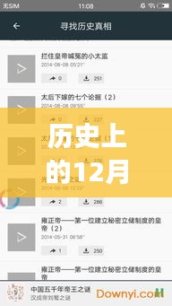 探秘歷史深處的秘密，十二月二十二日實(shí)時(shí)聊天app源碼與小巷特色小店的神秘之旅
