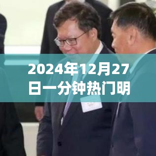 2024年12月29日 第18頁