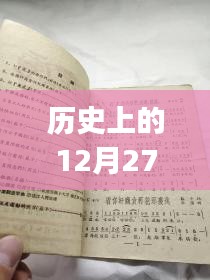 歷史上的歌聲，張同學(xué)bgm上熱門背后的故事與原因深度解析