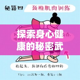 探索身心健康的秘密武器，突發(fā)按摩圖助你輕松舒緩疲勞！